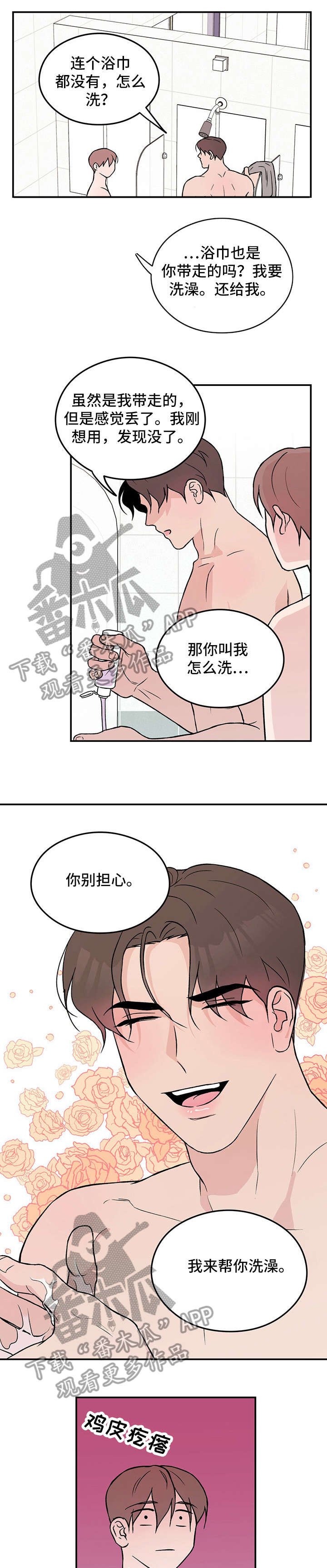 第19章：知道了