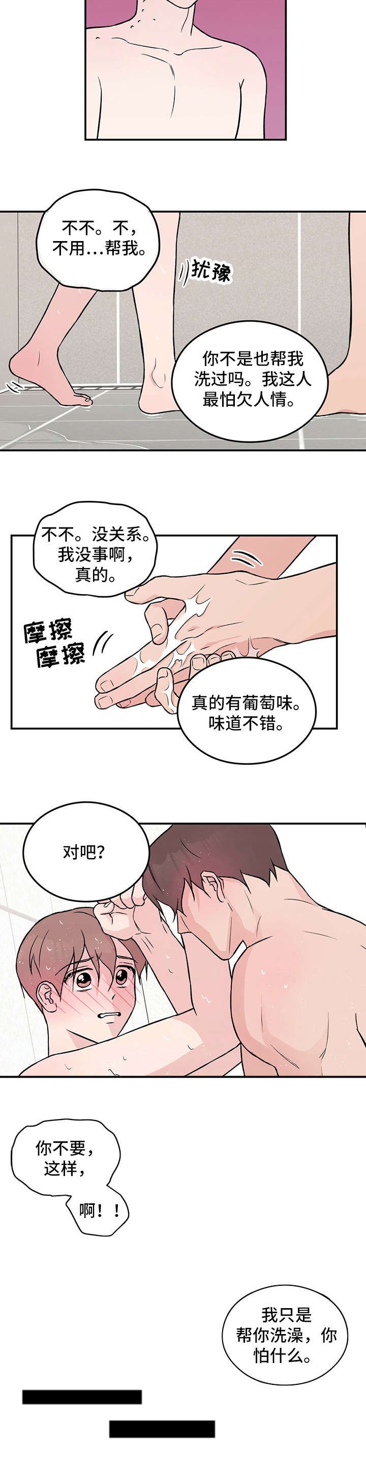第19章：知道了