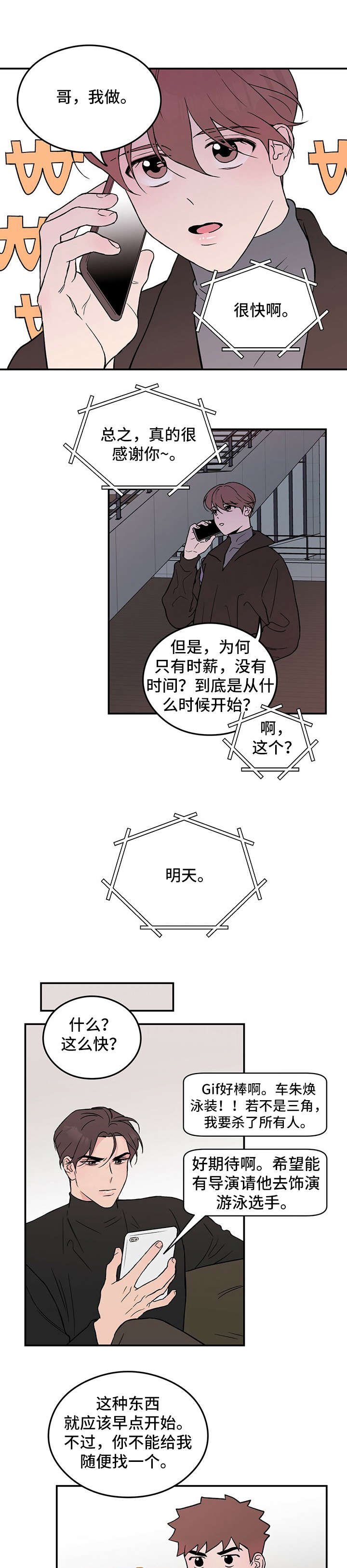 第2章：学员
