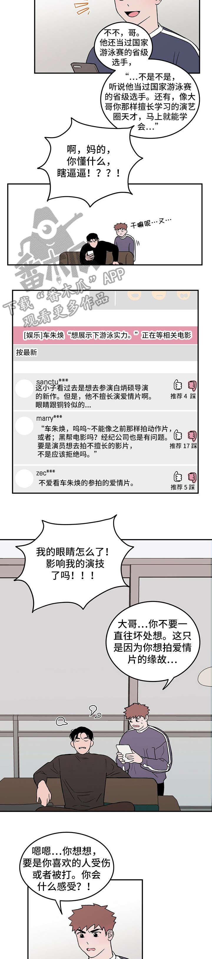 第2章：学员