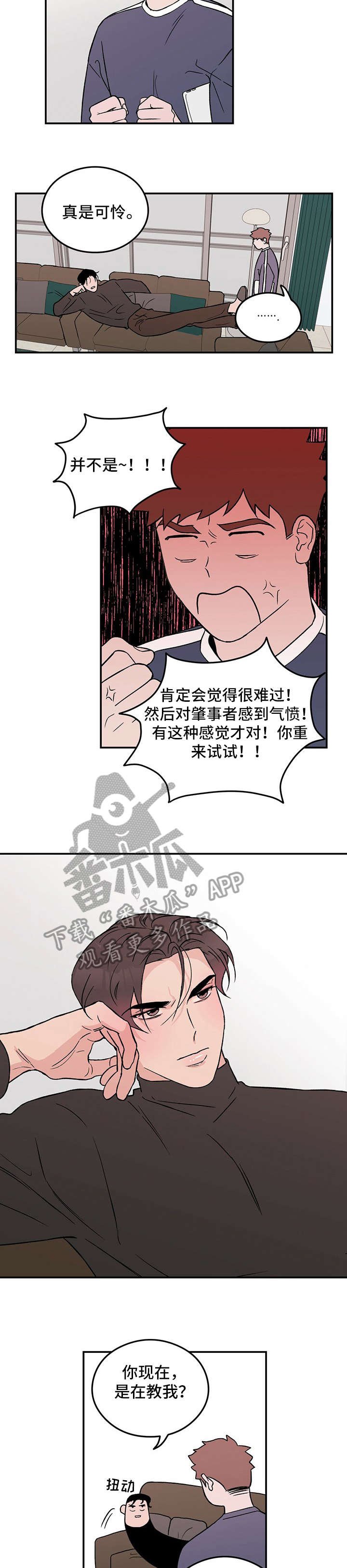 第2章：学员