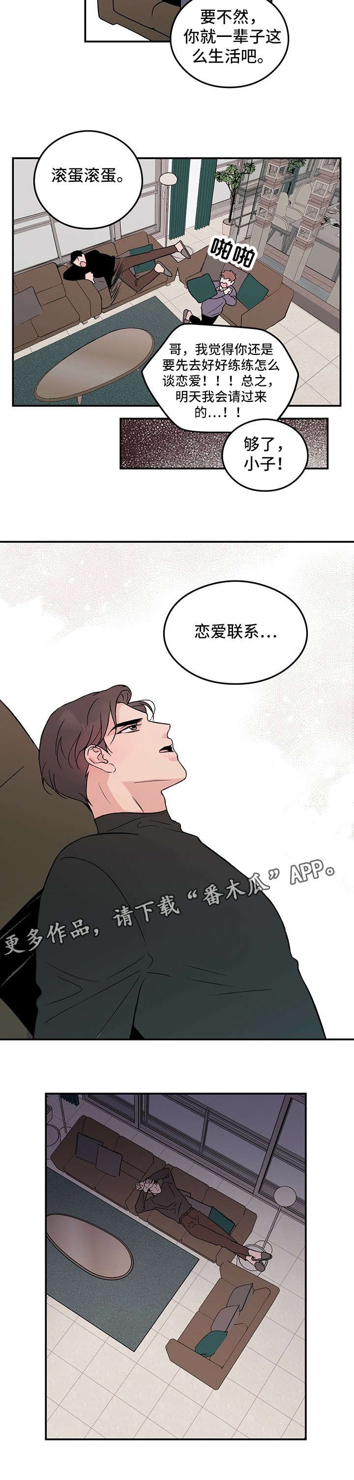 第2章：学员
