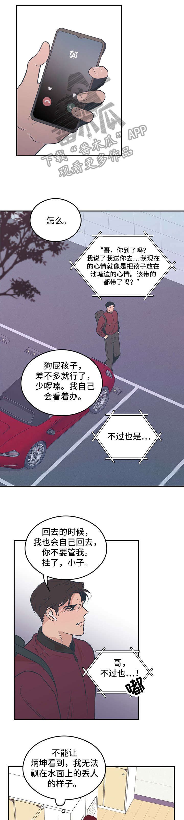 第2章：学员