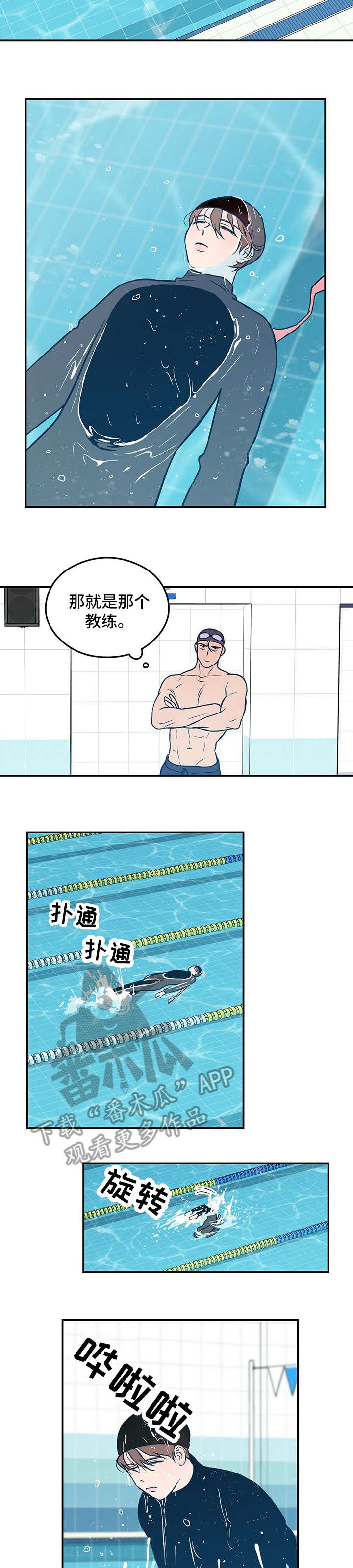 第2章：学员
