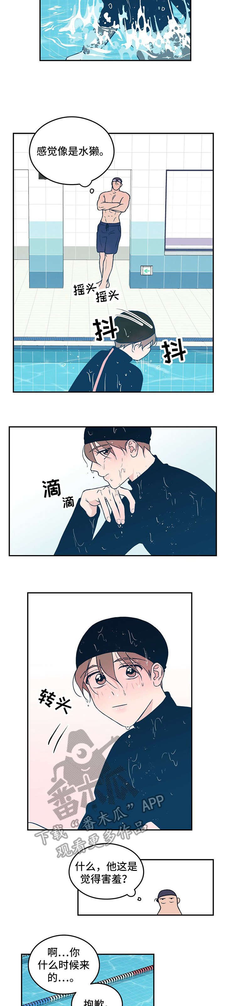 第2章：学员