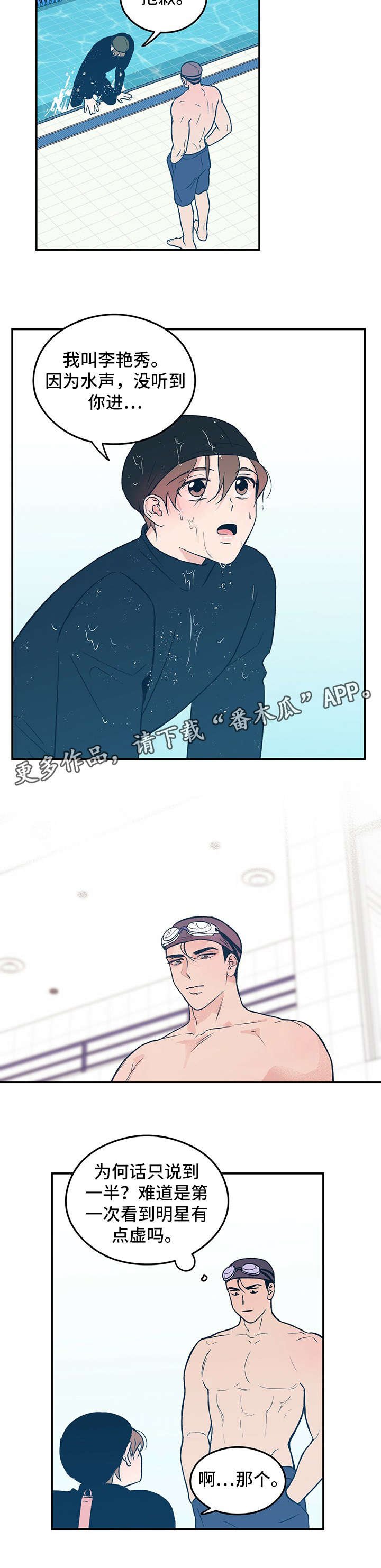 第2章：学员