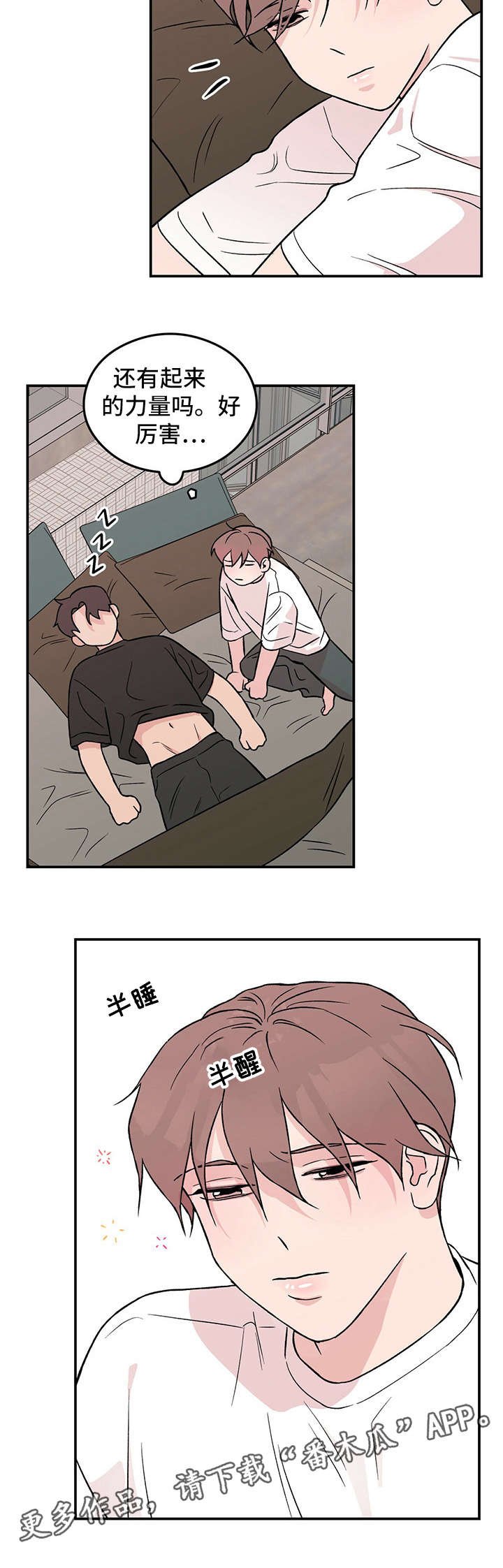 第20章：抱歉