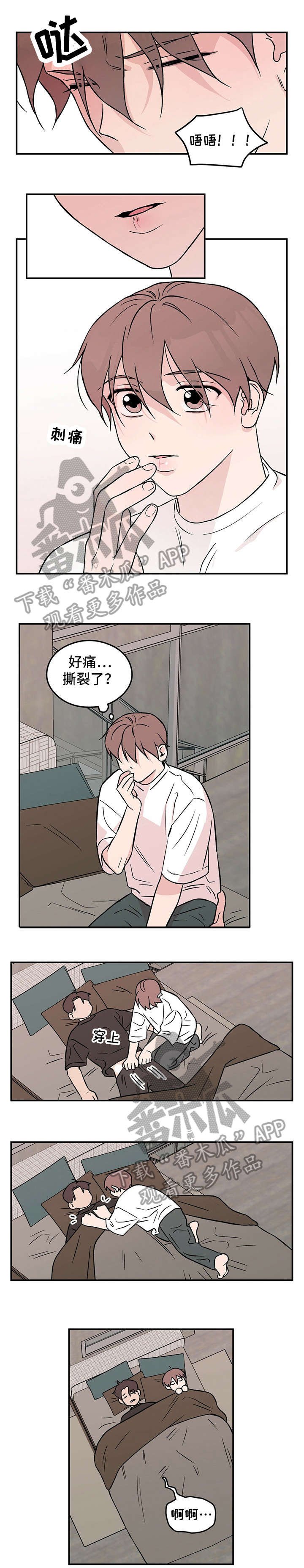 第20章：抱歉