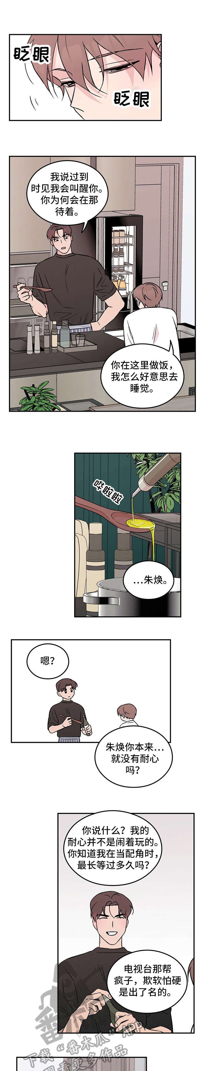 第20章：抱歉