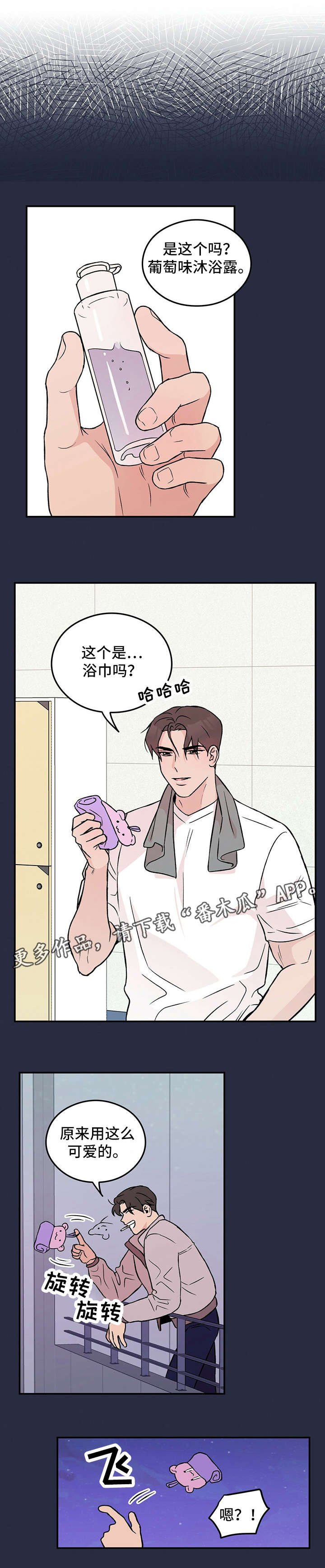 第20章：抱歉