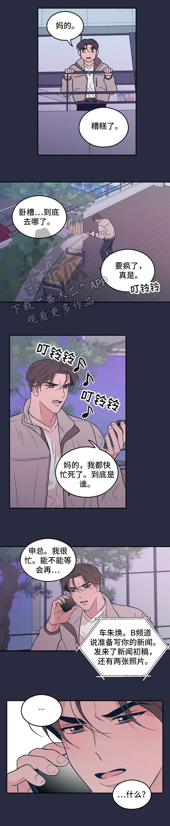 第21章：打哈欠