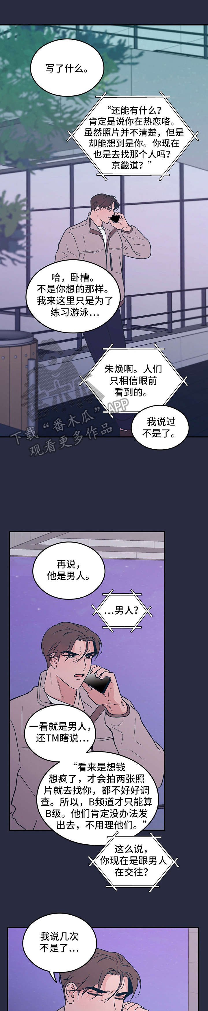 第21章：打哈欠