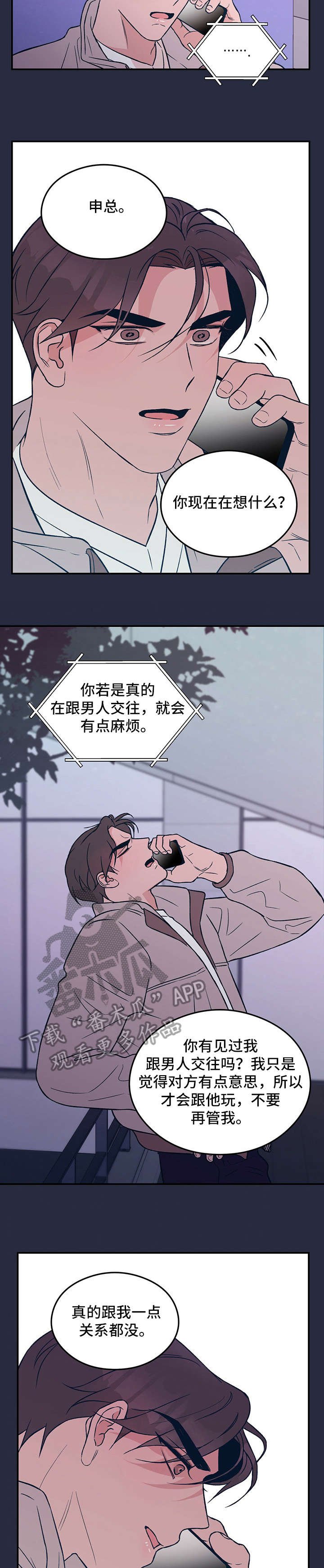 第21章：打哈欠