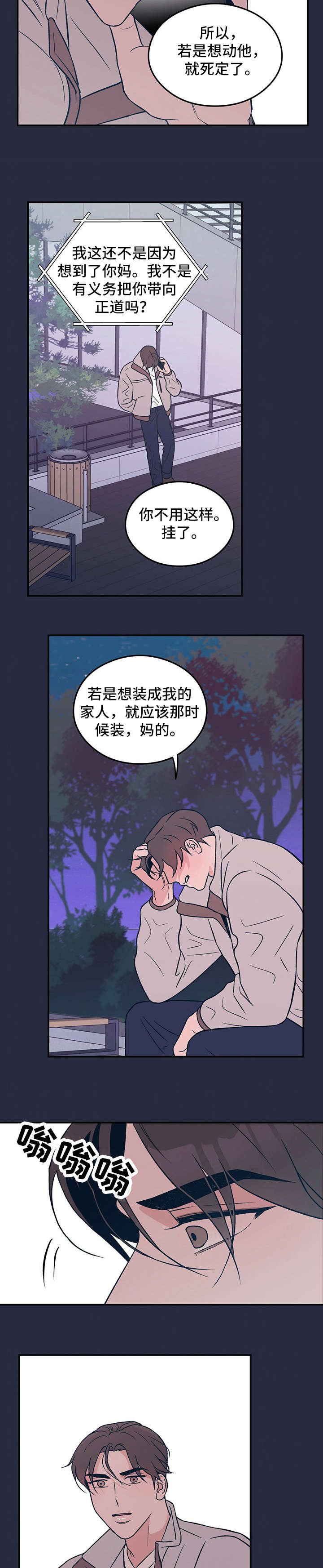 第21章：打哈欠