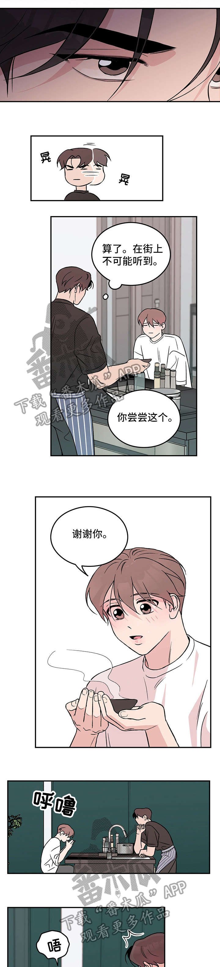 第21章：打哈欠