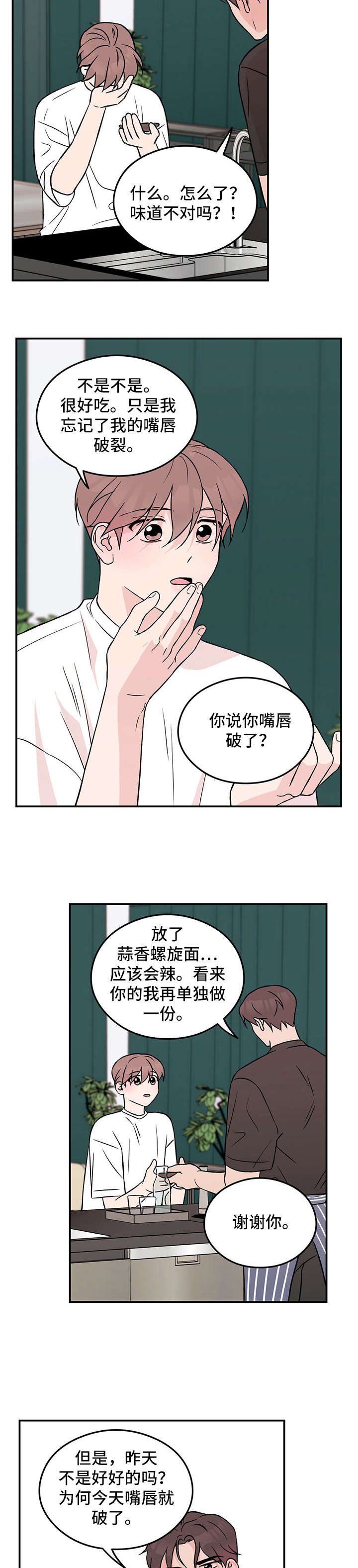 第21章：打哈欠