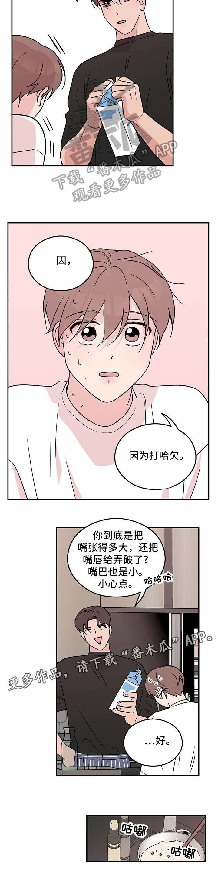 第21章：打哈欠