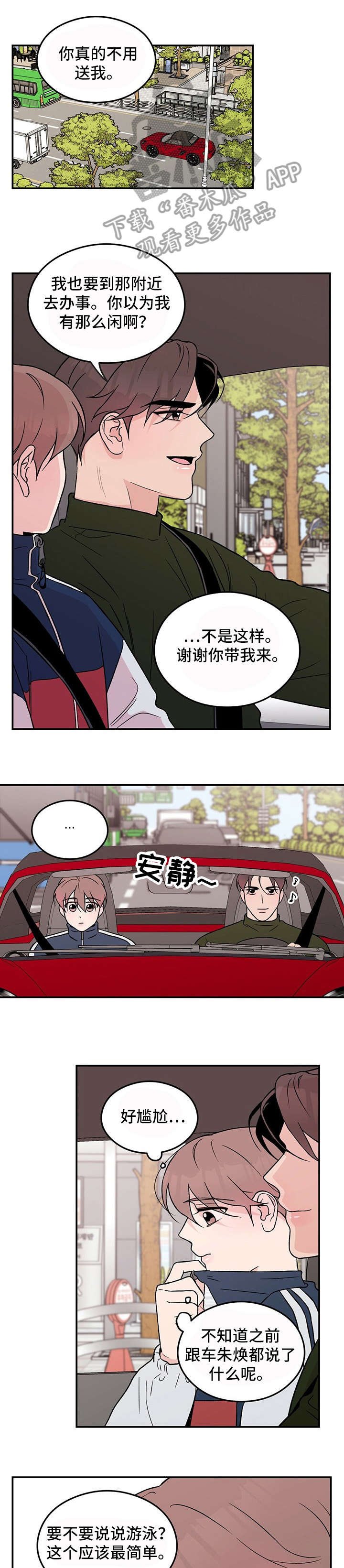 第22章：要疯了