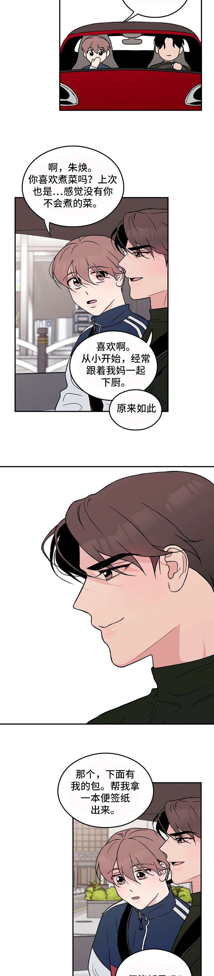 第22章：要疯了