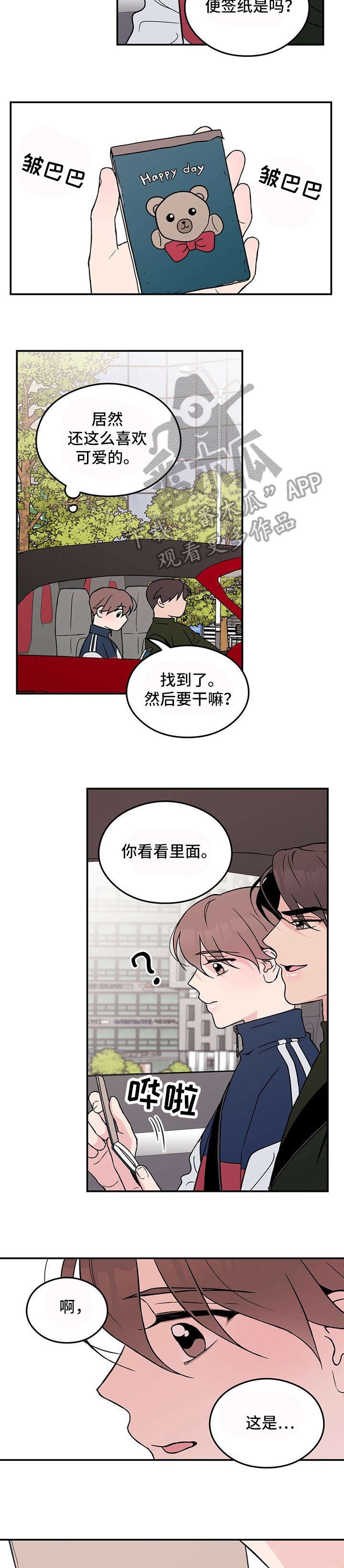 第22章：要疯了
