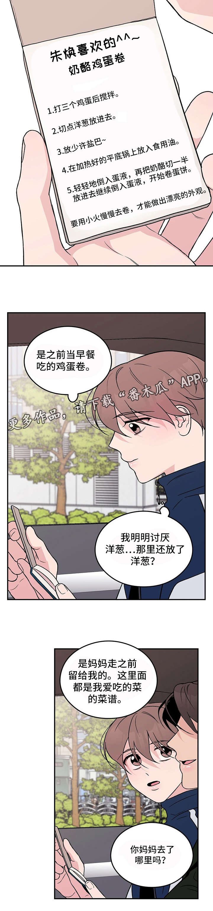 第22章：要疯了