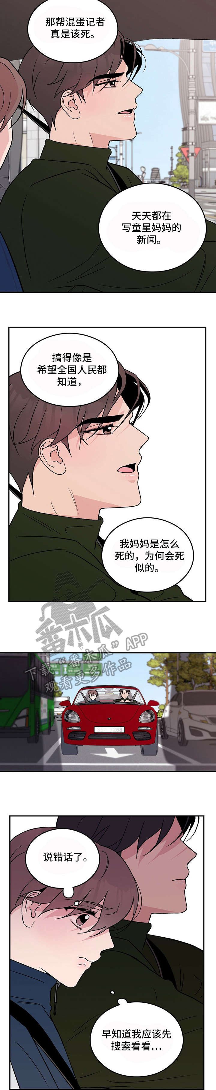 第22章：要疯了