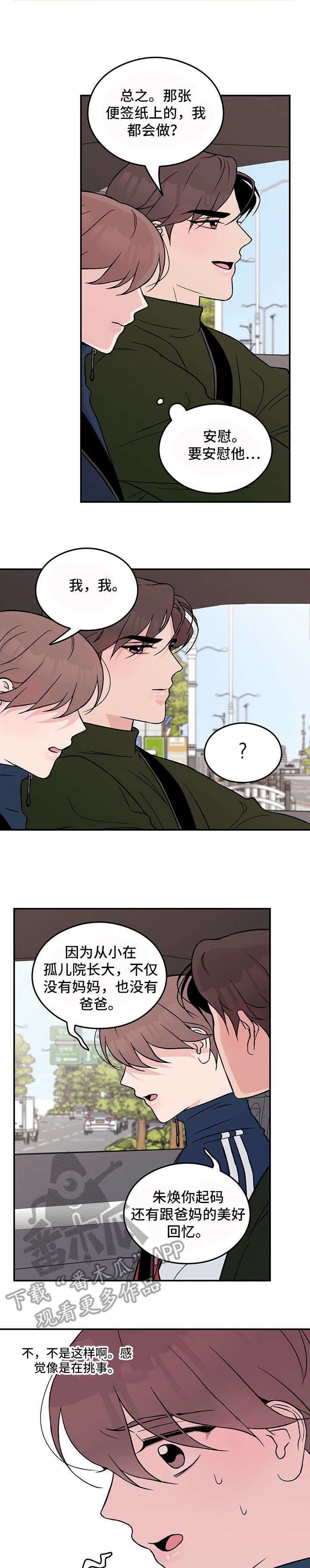 第22章：要疯了