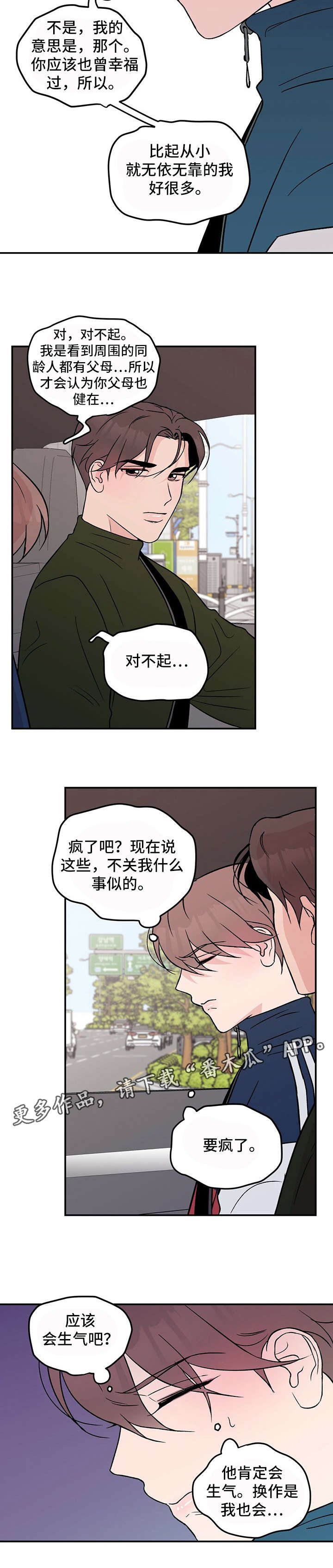 第22章：要疯了