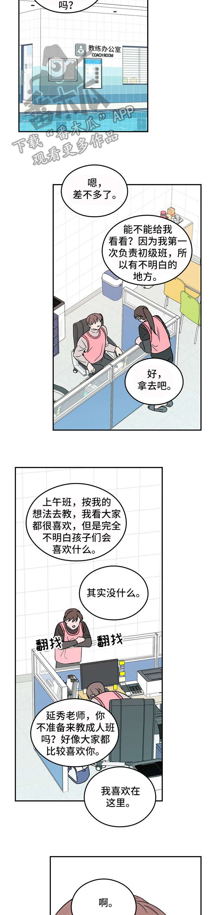 第23章：做得好