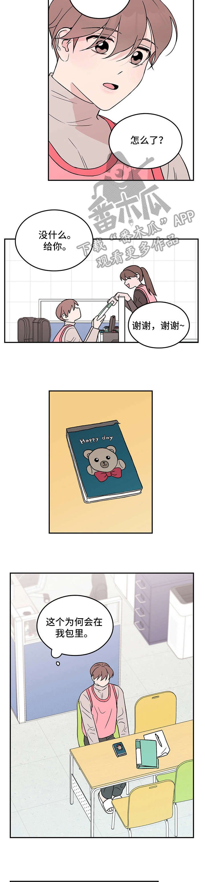 第23章：做得好