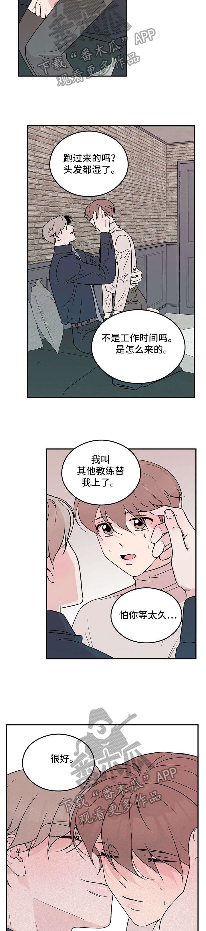 第23章：做得好