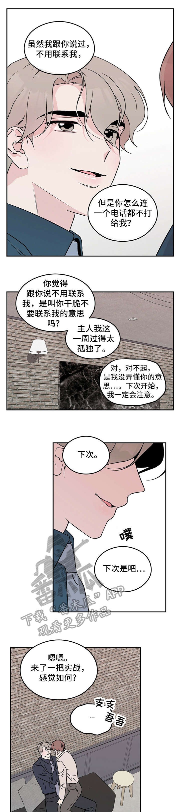 第24章：对了