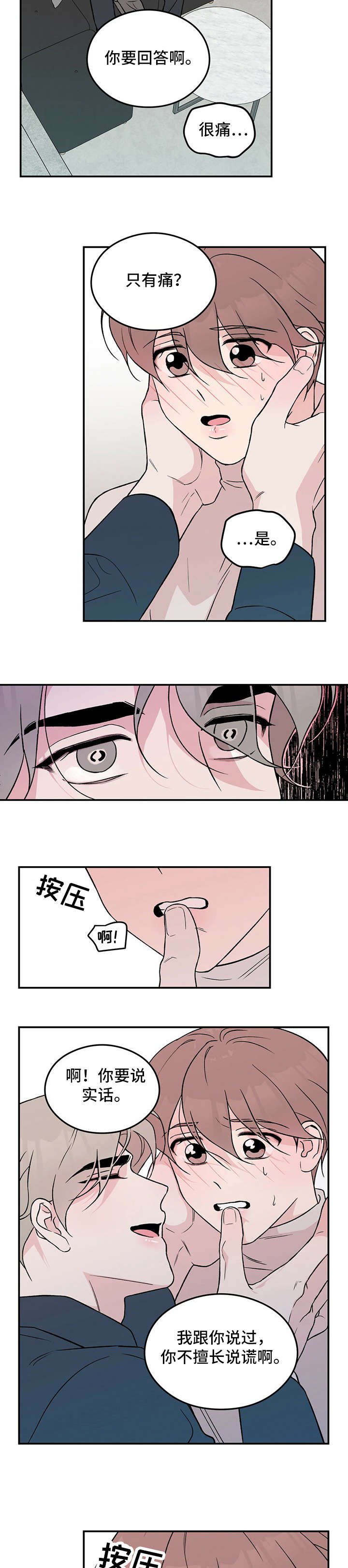 第24章：对了