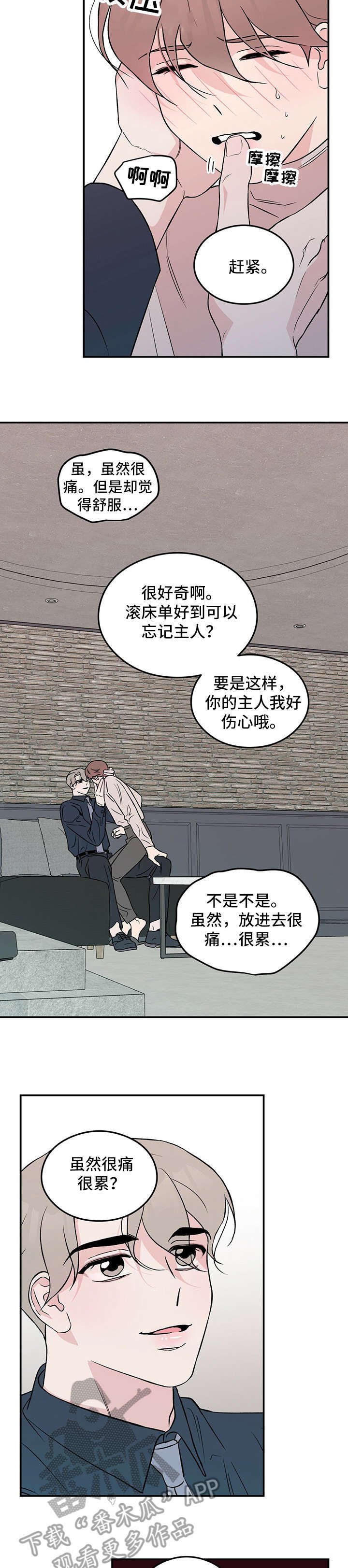 第24章：对了