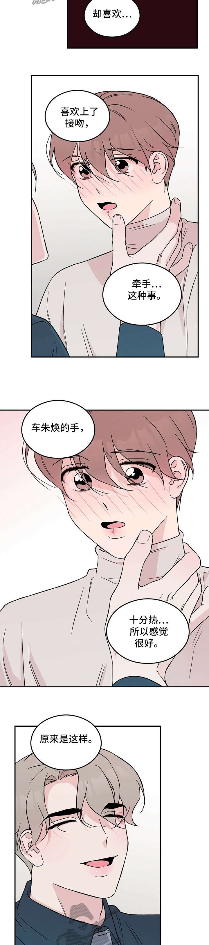 第24章：对了