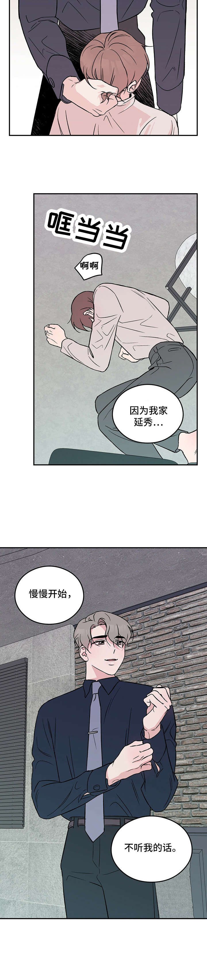 第24章：对了
