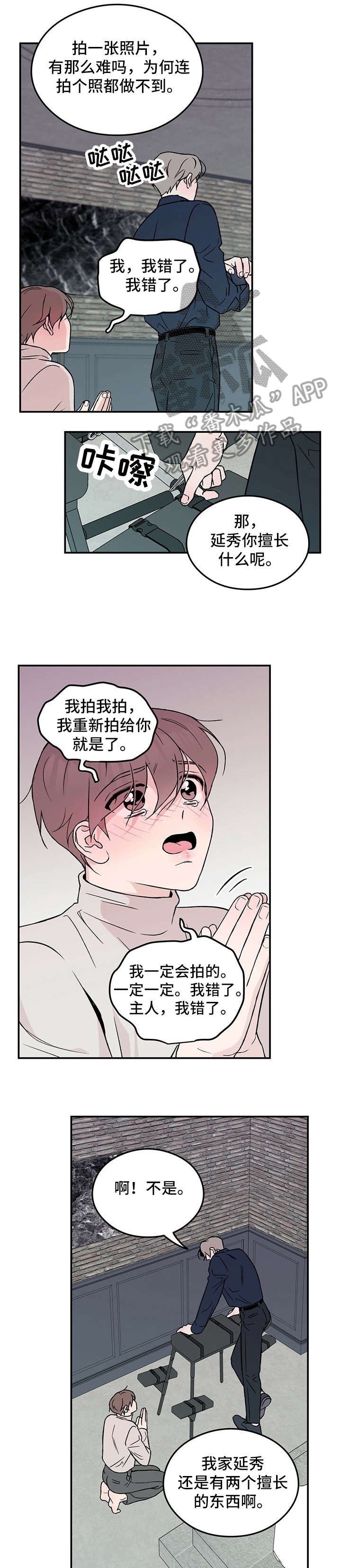 第24章：对了