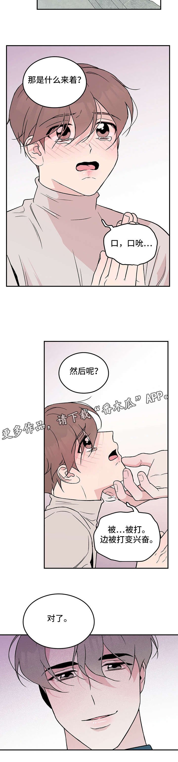第24章：对了