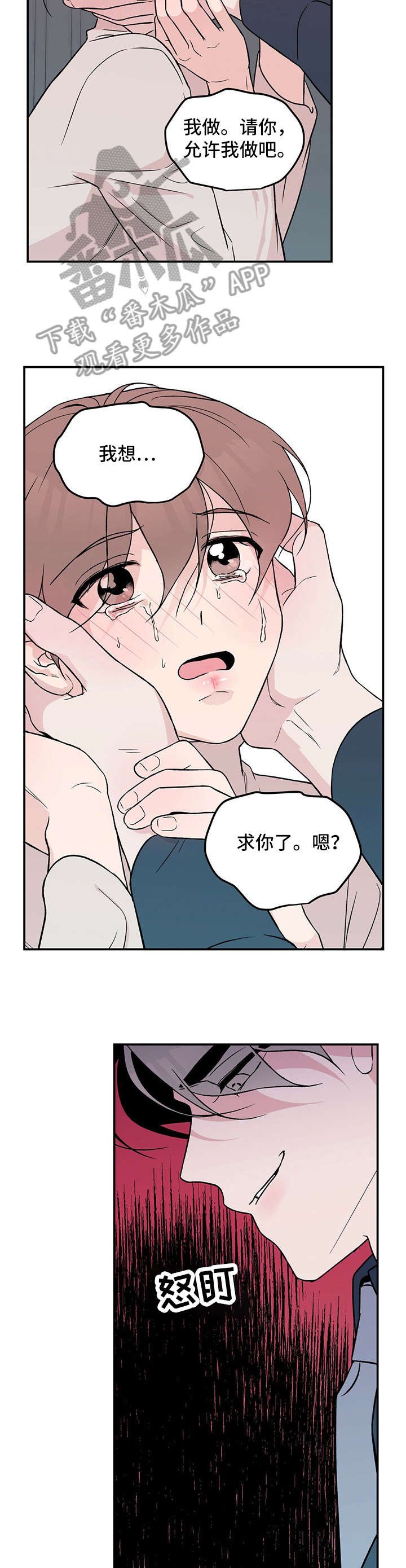 第25章：烦