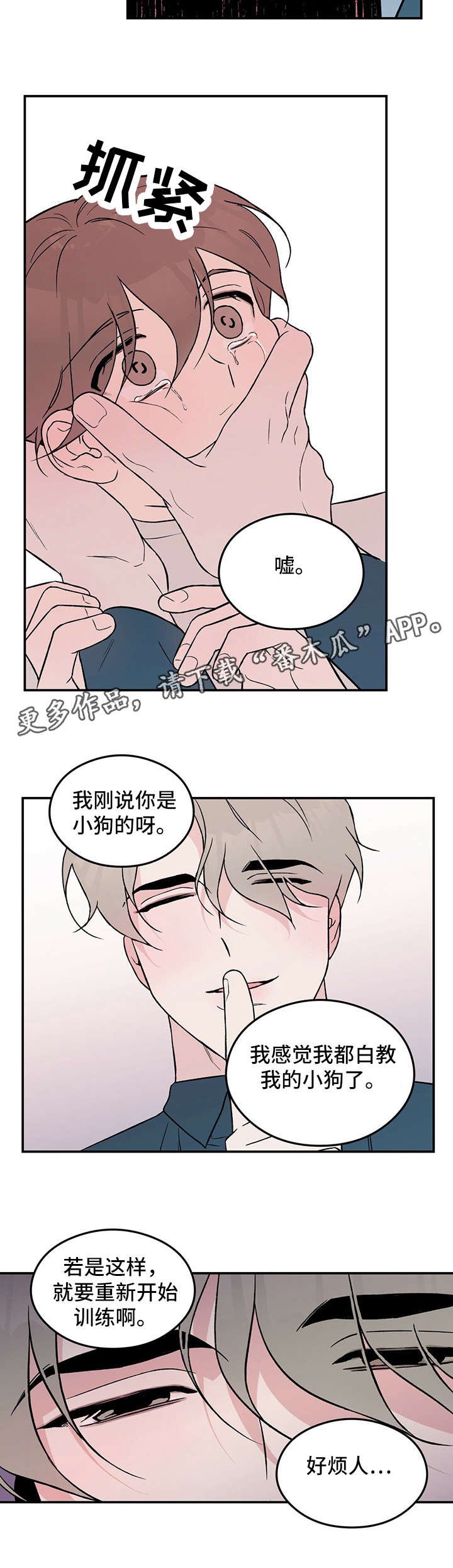 第25章：烦