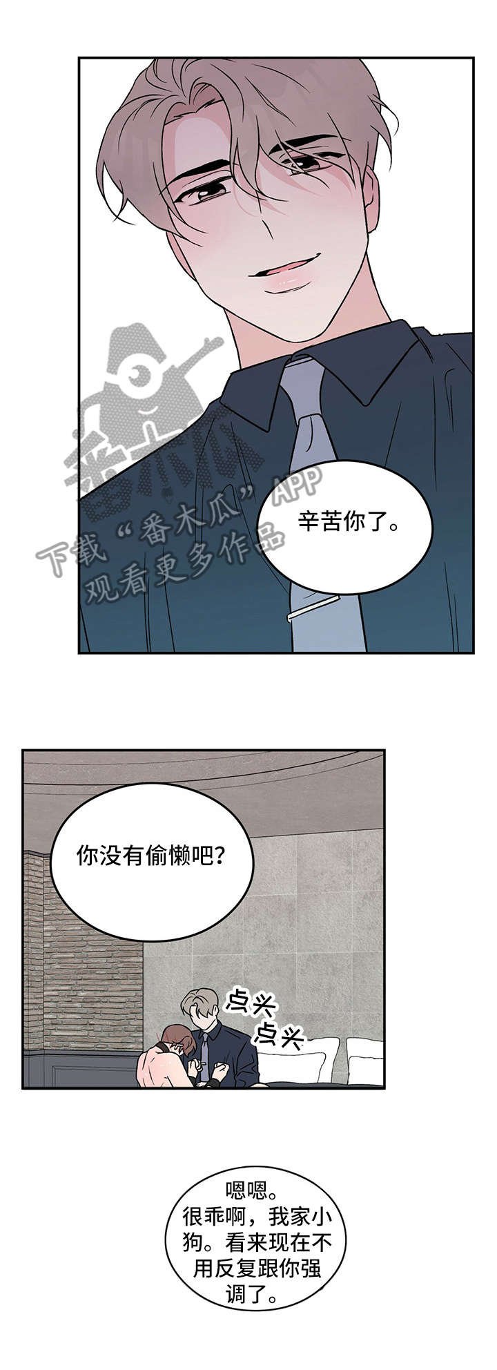第25章：烦