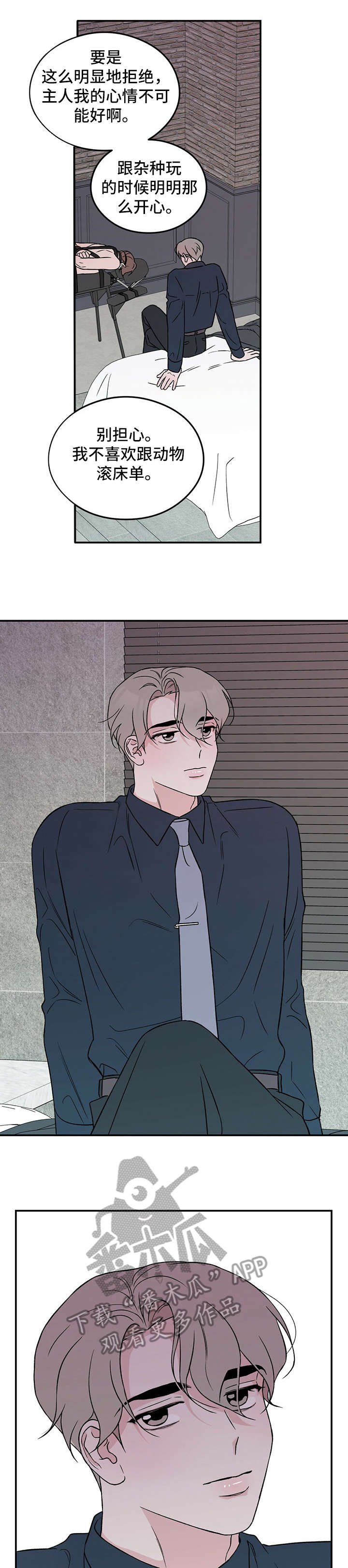 第26章：恐惧