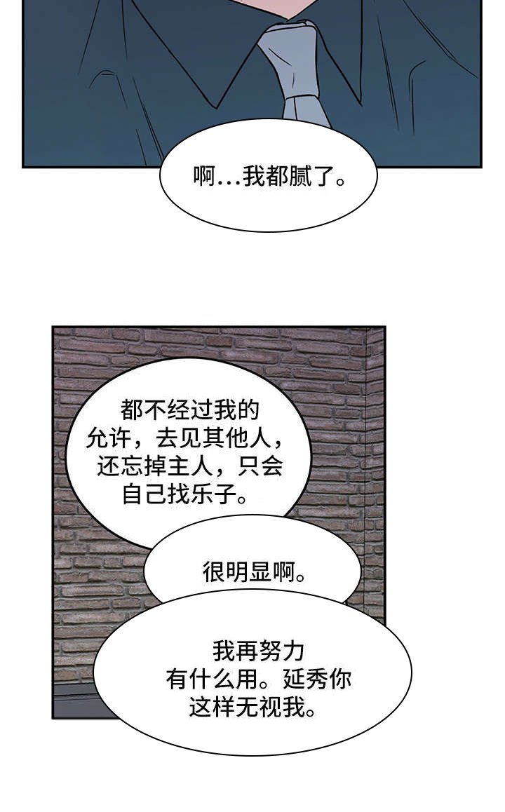 第26章：恐惧