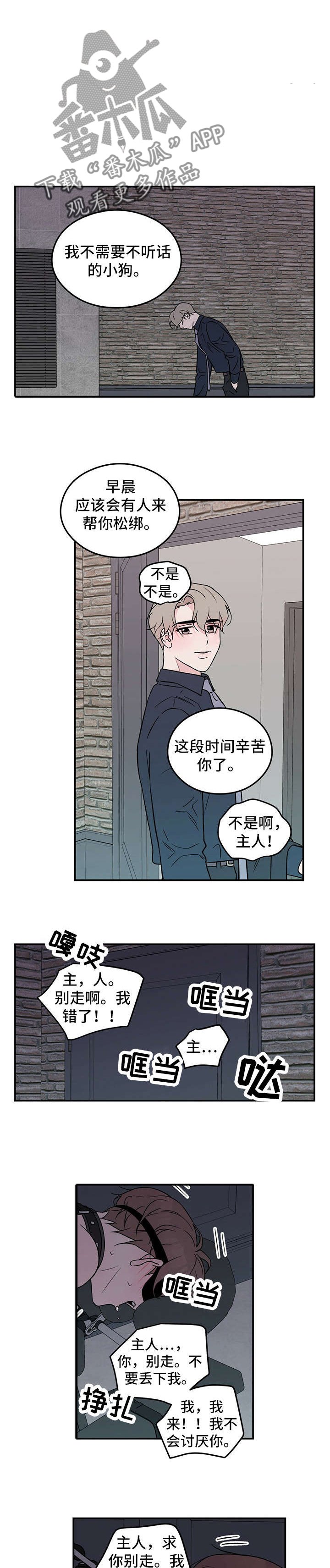 第26章：恐惧