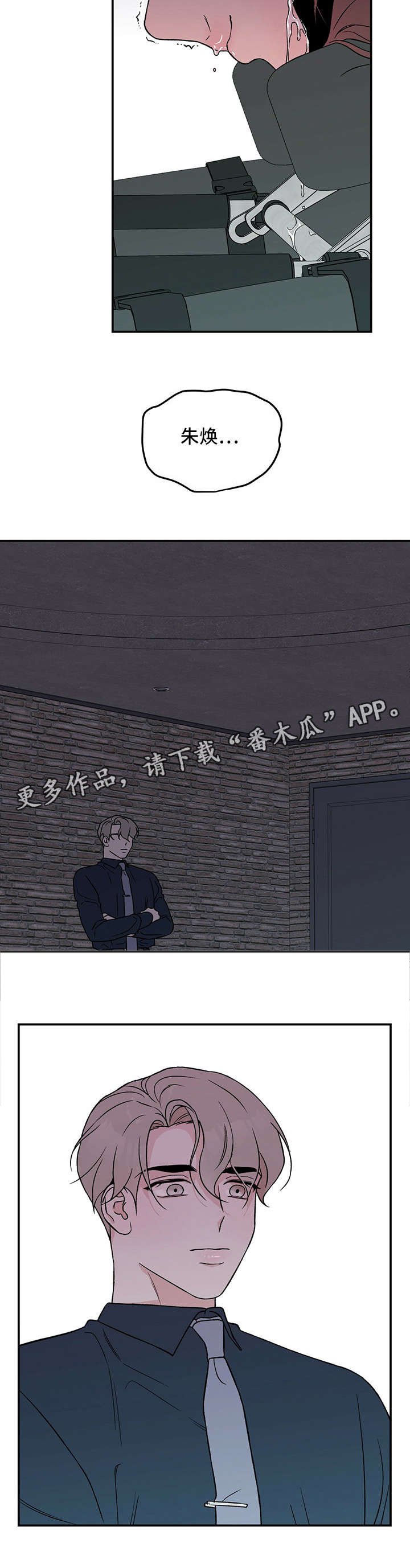 第26章：恐惧