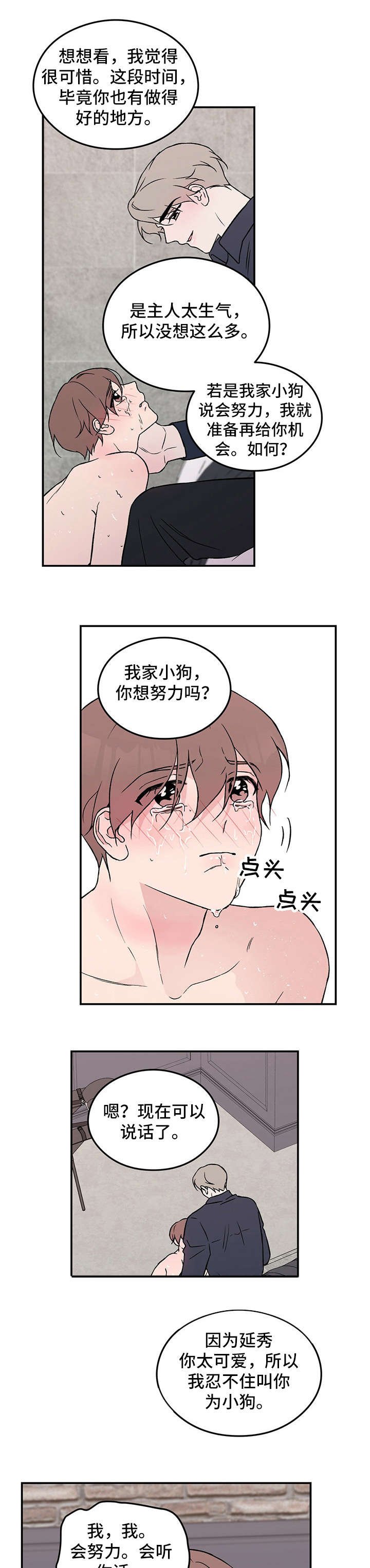 第26章：恐惧