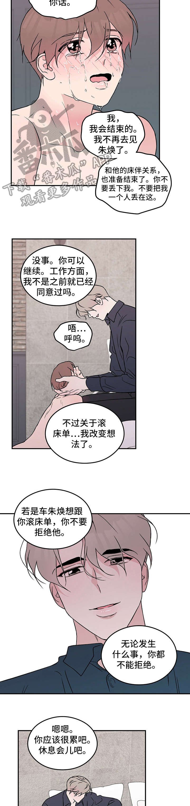 第26章：恐惧