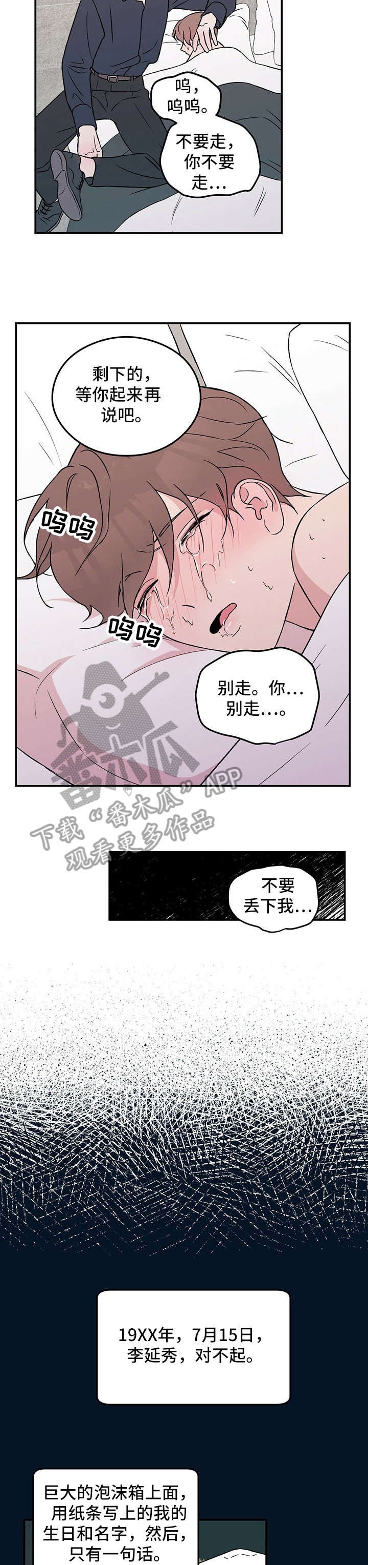 第26章：恐惧