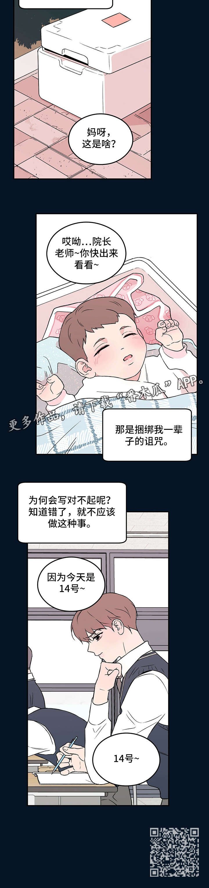 第26章：恐惧