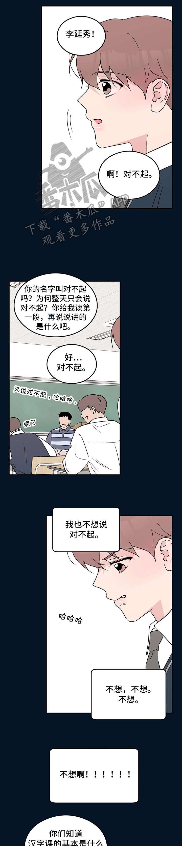第27章：受伤